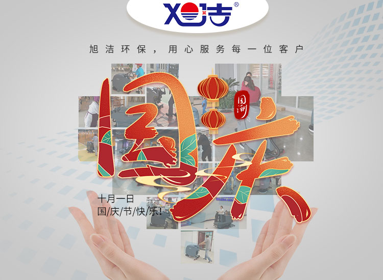 祝偉大的祖國繁榮富強(qiáng)、祝大家國慶節(jié)快樂安康！